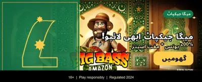 آج ہی جیتیں بڑا انعام banner