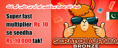مفت اسپنز کا خزانہ promotion